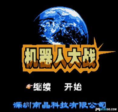 FC南晶科技 中文游戏ROM｜110个全集+模拟器-图片12