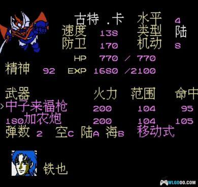 FC南晶科技 中文游戏ROM｜110个全集+模拟器-图片13