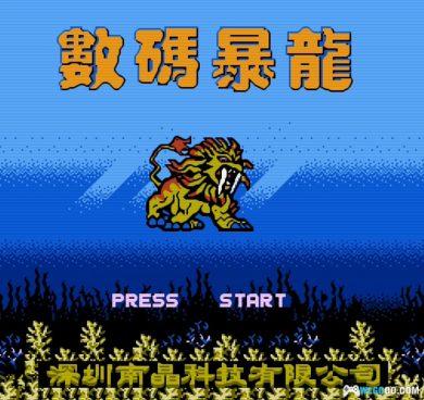 FC南晶科技 中文游戏ROM｜110个全集+模拟器-图片14