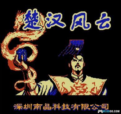 FC南晶科技 中文游戏ROM｜110个全集+模拟器-图片24