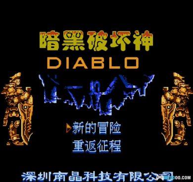 FC南晶科技 中文游戏ROM｜110个全集+模拟器-图片34