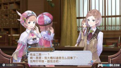 PC萝乐娜的炼金工房：亚兰德之炼金术士DX[中文版1.0] ｜修改器+无损音乐包-图片4