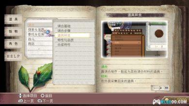 PC萝乐娜的炼金工房：亚兰德之炼金术士DX[中文版1.0] ｜修改器+无损音乐包-图片5