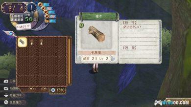 PC萝乐娜的炼金工房：亚兰德之炼金术士DX[中文版1.0] ｜修改器+无损音乐包-图片12