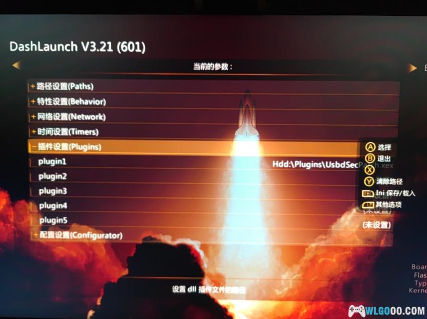 让Xbox360支持xinput通讯标准的第三方手柄-图片2