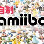 Amiibo离线完整数据包,自制Switch用NFC卡-附教程