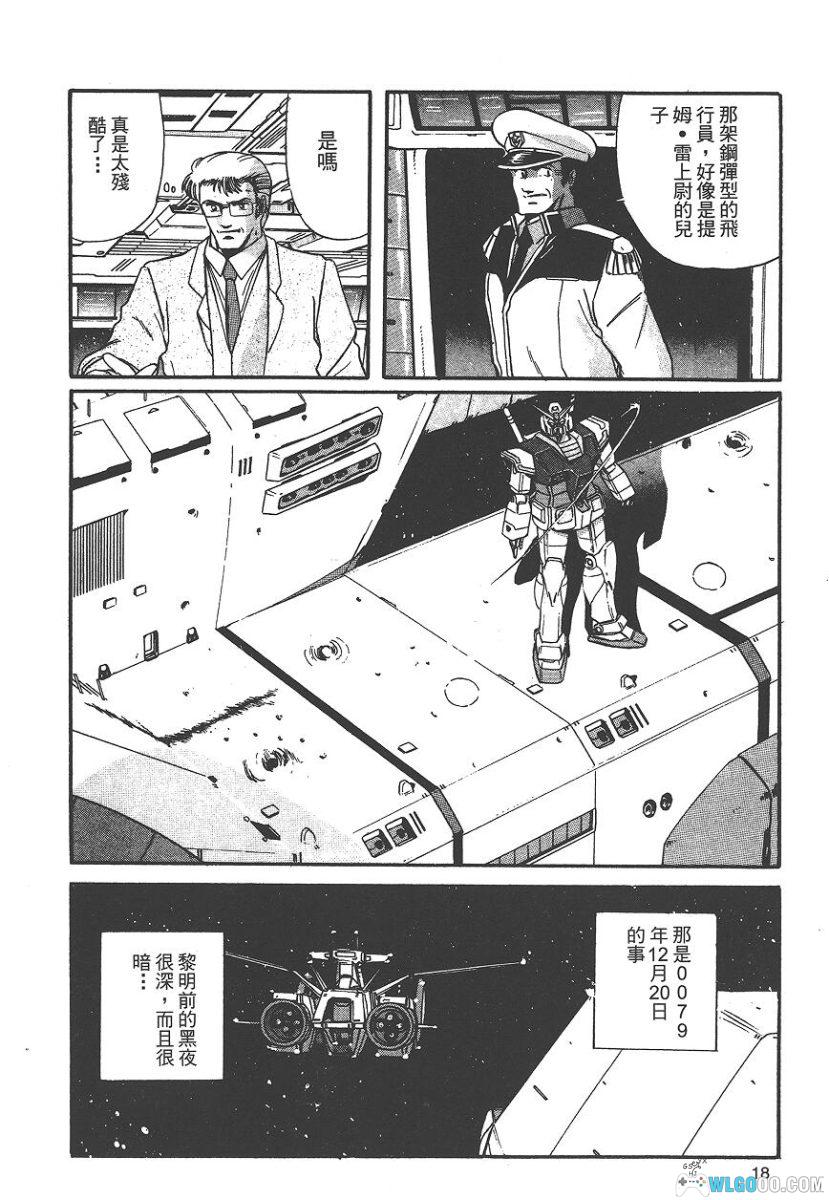 漫画：机动战士0079外传-吉翁潜宙舰队[1卷全]｜超清全格式-图片2