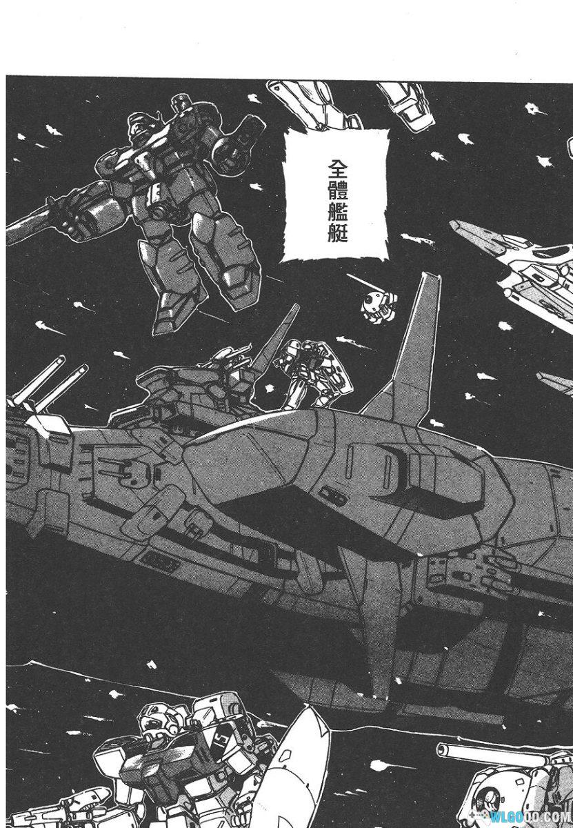 漫画：机动战士0079外传-吉翁潜宙舰队[1卷全]｜超清全格式-图片8