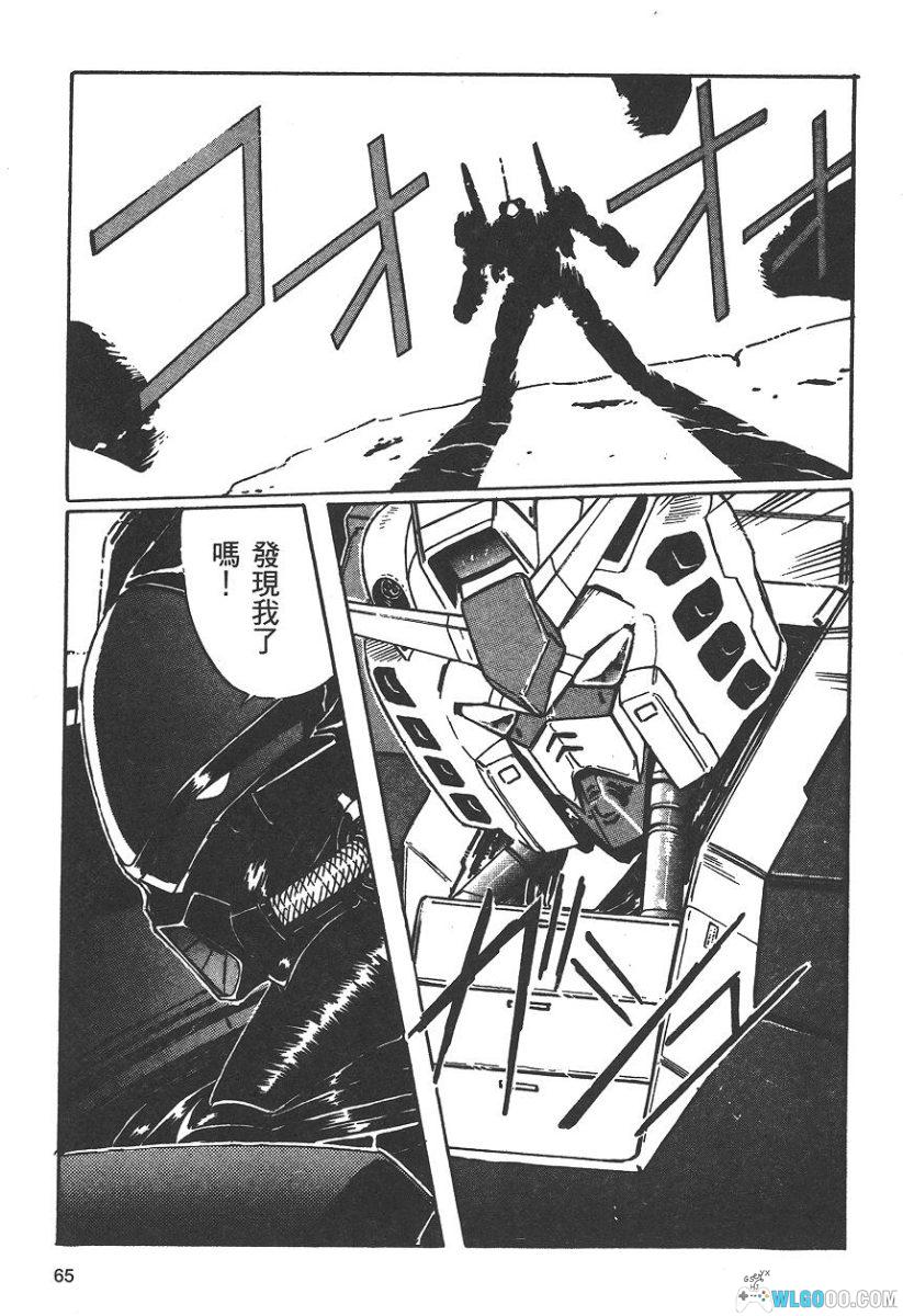 漫画：机动战士0079外传-吉翁潜宙舰队[1卷全]｜超清全格式-图片11