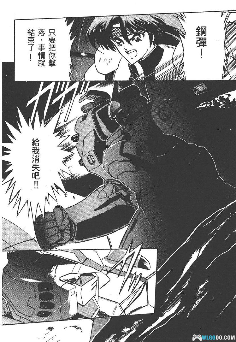 漫画：机动战士0079外传-吉翁潜宙舰队[1卷全]｜超清全格式-图片12