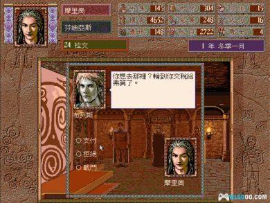 PC魔眼邪神：赛尔特传说[Win11兼容版] ｜攻略+官方说明书-图片9