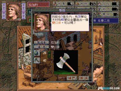 PC魔眼邪神：赛尔特传说[Win11兼容版] ｜攻略+官方说明书-图片11