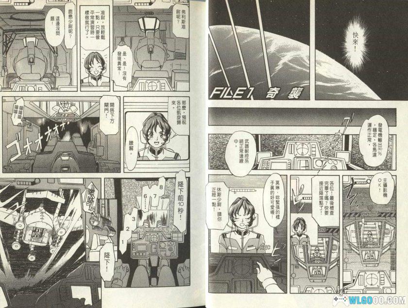 漫画 机动战士高达外传：苍蓝的战栗[1卷全]－高山瑞穗-图片3