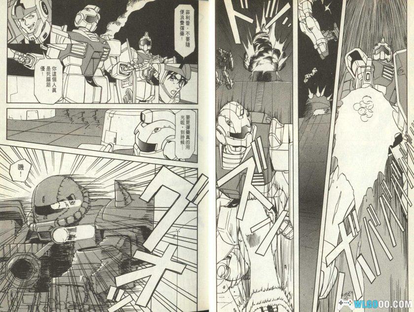 漫画 机动战士高达外传：苍蓝的战栗[1卷全]－高山瑞穗-图片5