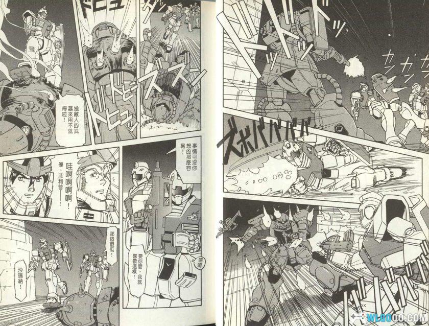 漫画 机动战士高达外传：苍蓝的战栗[1卷全]－高山瑞穗-图片6