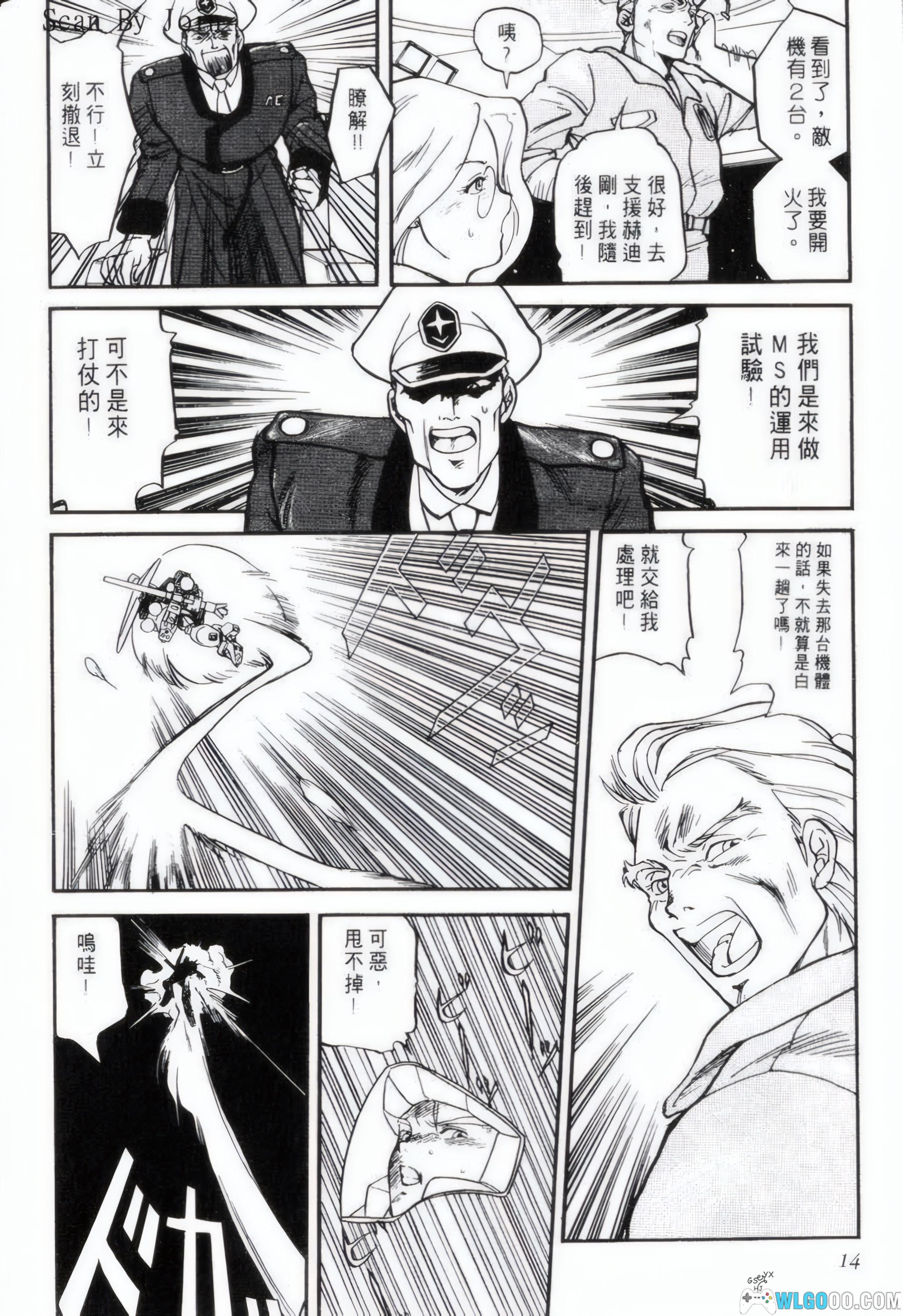 漫画：机动战士高达 影子方程式91[全1卷]-4K高清修复-图片5