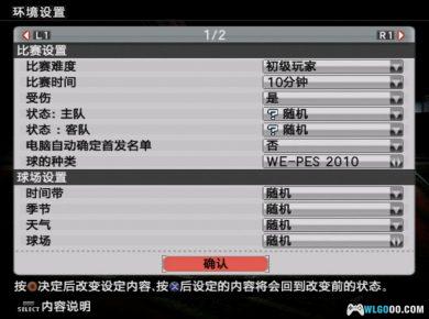 PS2实况足球：J联赛2010[菜单汉化]｜攻略金手指+PS4格式-2023.11.12发布-图片5