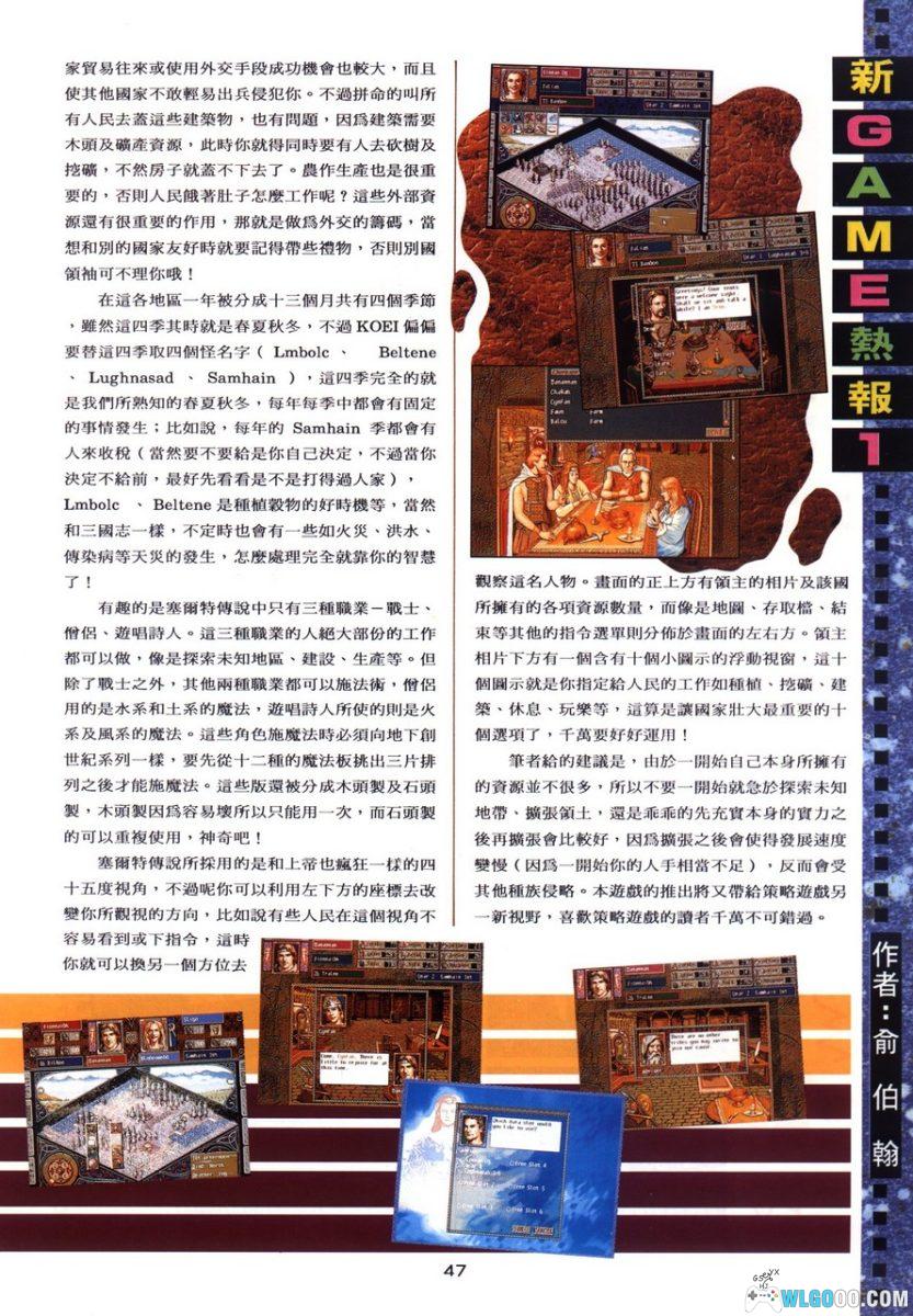 PC魔眼邪神：赛尔特传说[Win11兼容版] ｜攻略+官方说明书-图片13