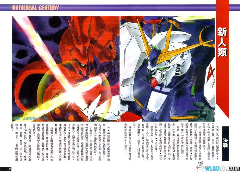 中文设定集｜机动战士高达：逆袭的夏亚DATA COLLECTION-图片7