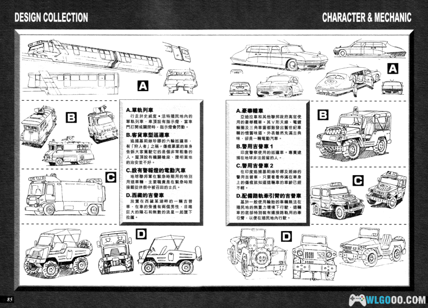 中文设定集｜机动战士高达：逆袭的夏亚DATA COLLECTION-图片8