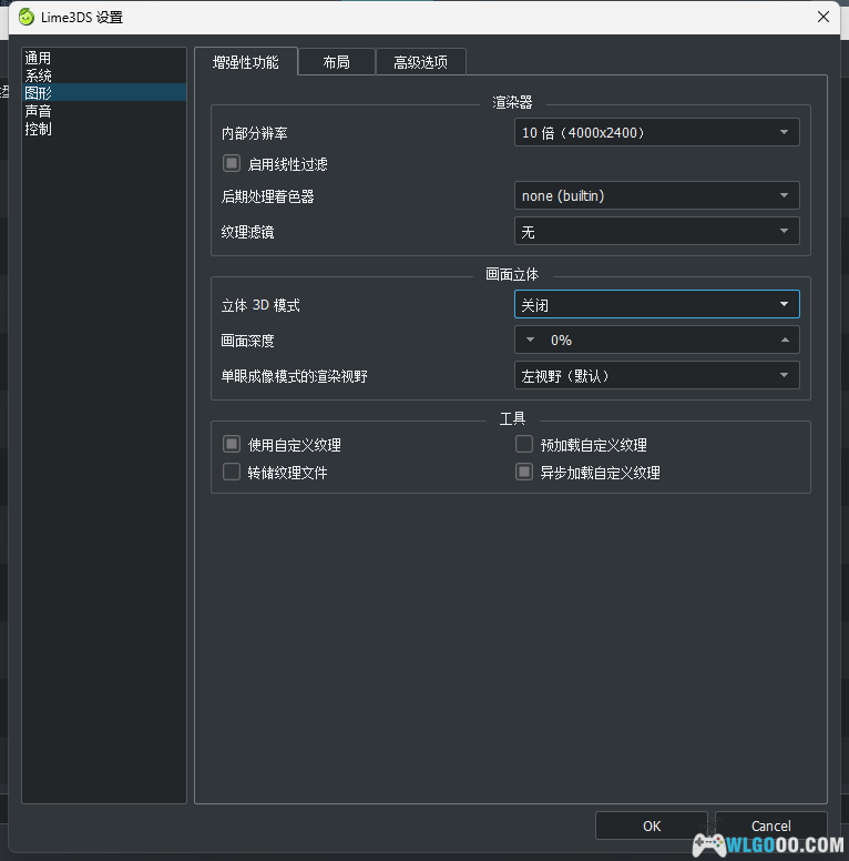PC模拟器用 3DS版勇者斗恶龙8 4K高清纹理+高清字体+游戏本体V2汉化版-图片4
