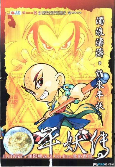 PC平妖传[Win11兼容版]｜游戏攻略+杂志摘录，纯粹的战棋-图片1