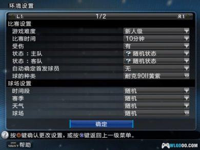 PS2实况足球2008[国粤中文解说]｜金手指+PS4格式-2023.10.29发布-图片11