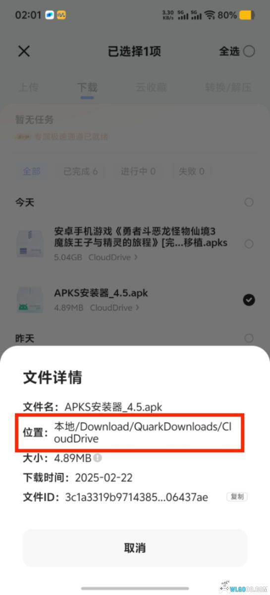 安卓 勇者斗恶龙：怪物仙境3 v1.0.0 完整版[STEM中文移植]-图片4