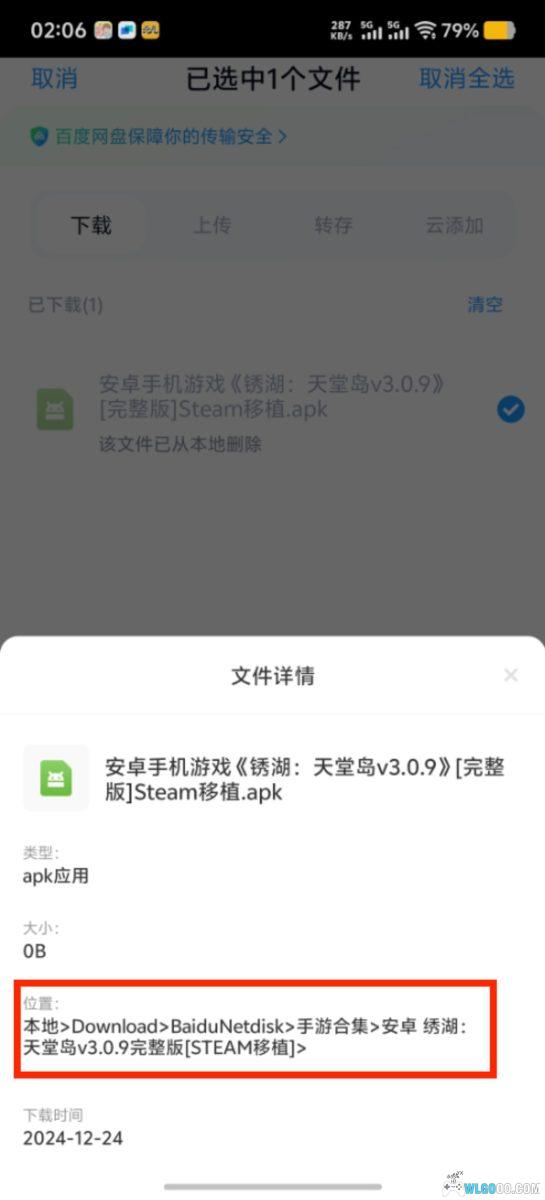 安卓 勇者斗恶龙：怪物仙境3 v1.0.0 完整版[STEM中文移植]-图片5
