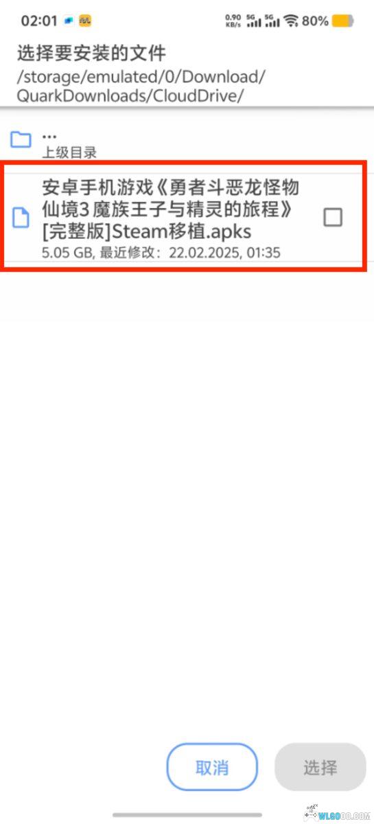 安卓 勇者斗恶龙：怪物仙境3 v1.0.0 完整版[STEM中文移植]-图片7