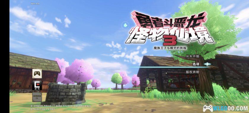 安卓 勇者斗恶龙：怪物仙境3 v1.0.0 完整版[STEM中文移植]-图片11