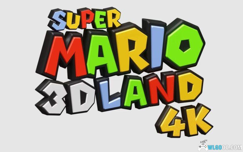 3DS马里奥3d大陆[高清纹理包+游戏]｜PC用，4K+1080P双版本-图片1