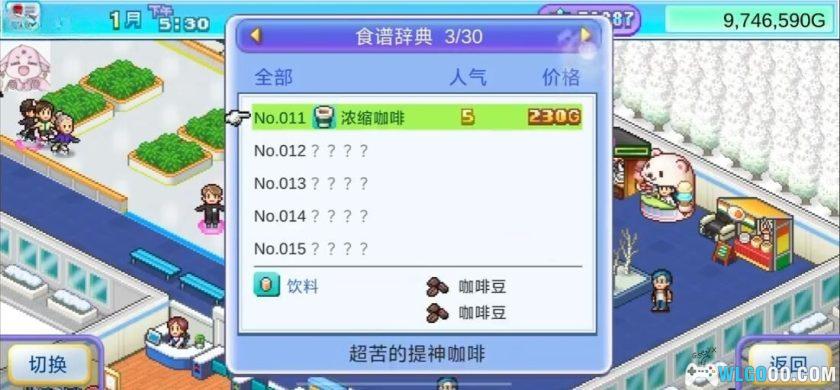 安卓 银盘滑冰场物语v1.1.4[MOD内置菜单]－中文完整版-图片4