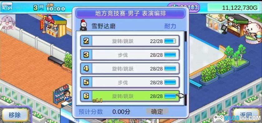 安卓 银盘滑冰场物语v1.1.4[MOD内置菜单]－中文完整版-图片7