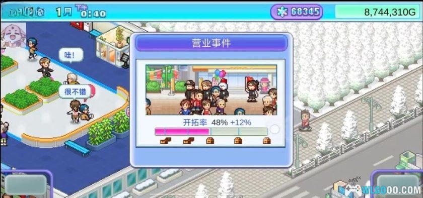 安卓 银盘滑冰场物语v1.1.4[MOD内置菜单]－中文完整版-图片2