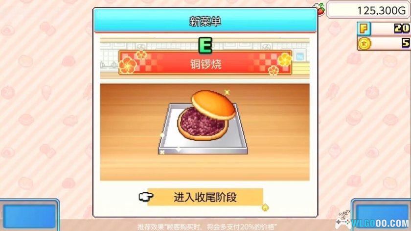 安卓 哆啦A梦铜锣烧物语v1.0.7 完整版｜开罗和哆啦A梦的梦幻联动！-图片3