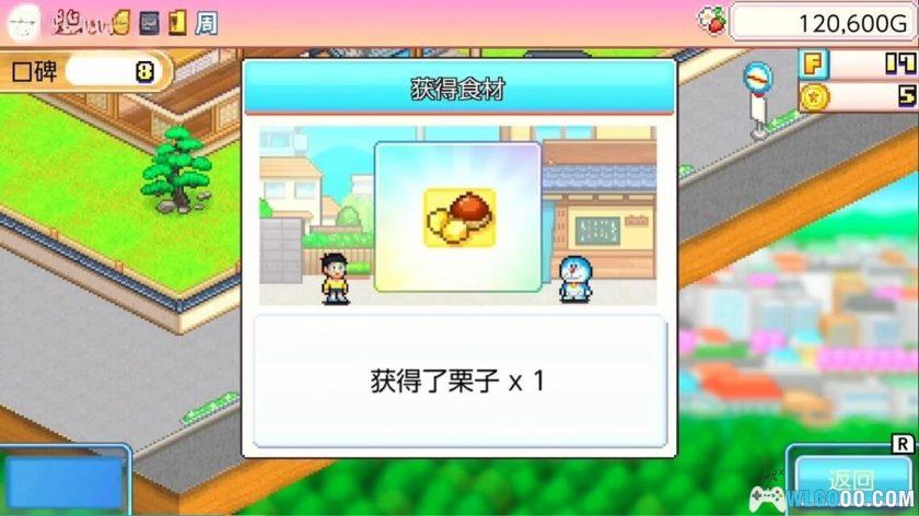 安卓 哆啦A梦铜锣烧物语v1.0.7 完整版｜开罗和哆啦A梦的梦幻联动！-图片4