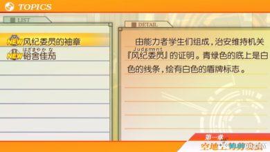 PSP某科学的超电磁炮[DLC内嵌版]｜攻略金手指+全收集存档+PS4格式-2025.2.17发布-图片10