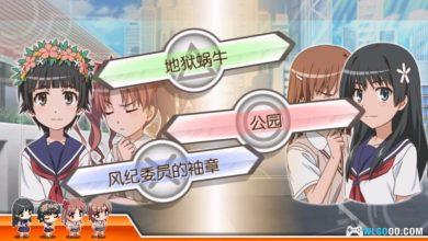 PSP某科学的超电磁炮[DLC内嵌版]｜攻略金手指+全收集存档+PS4格式-2025.2.17发布-图片13