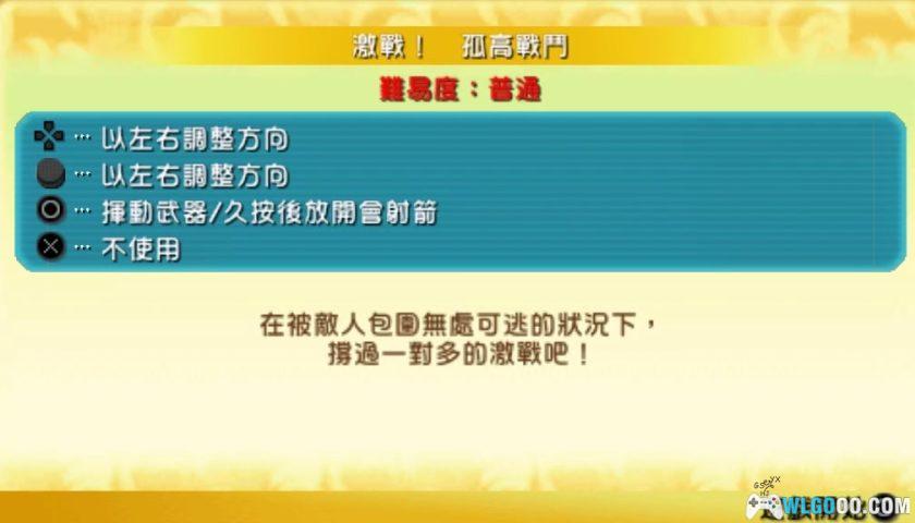 PSP捉猴啦：比波猴战记[DLC内嵌版]｜攻略+金手指+PS4格式-2025.2.16发布-图片143