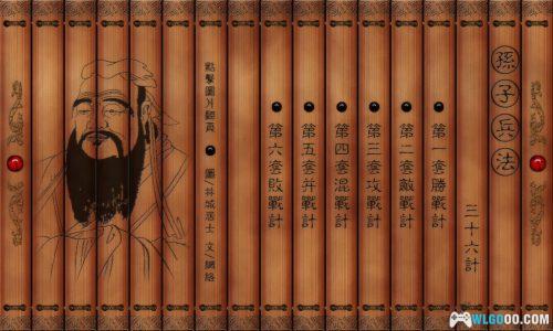 兵书《三十六计》 精美竹简版 高清JPG+PDF