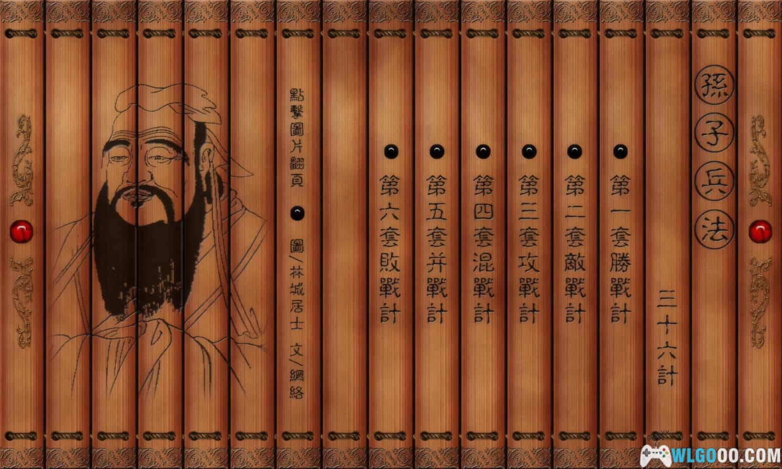 兵书《三十六计》 精美竹简版 高清JPG+PDF-图片1