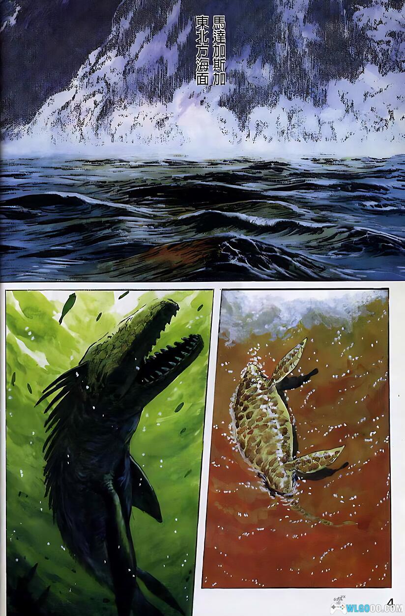 漫画：重回侏罗纪[4卷] 高清修复－星野之宣-图片2