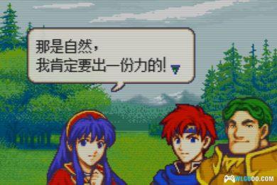 GBA火焰纹章：双生领主[汉化]｜高清壁纸+CIA格式-2025.2.16发布-图片6