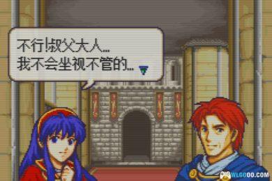 GBA火焰纹章：双生领主[汉化]｜高清壁纸+CIA格式-2025.2.16发布-图片5