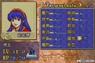 GBA火焰纹章：双生领主[汉化]｜高清壁纸+CIA格式-2025.2.16发布-图片8