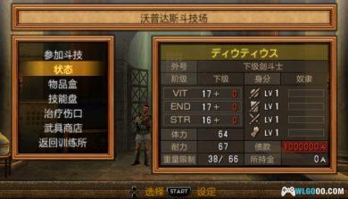 PSP剑斗士：起源[DLC内嵌版V2]｜攻略+金手指-2025.2.8发布-图片13