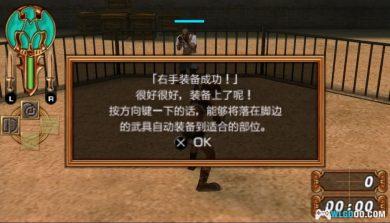 PSP剑斗士：起源[DLC内嵌版V2]｜攻略+金手指-2025.2.8发布-图片10