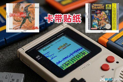 任天堂GB掌机-游戏卡带贴纸 高清309张