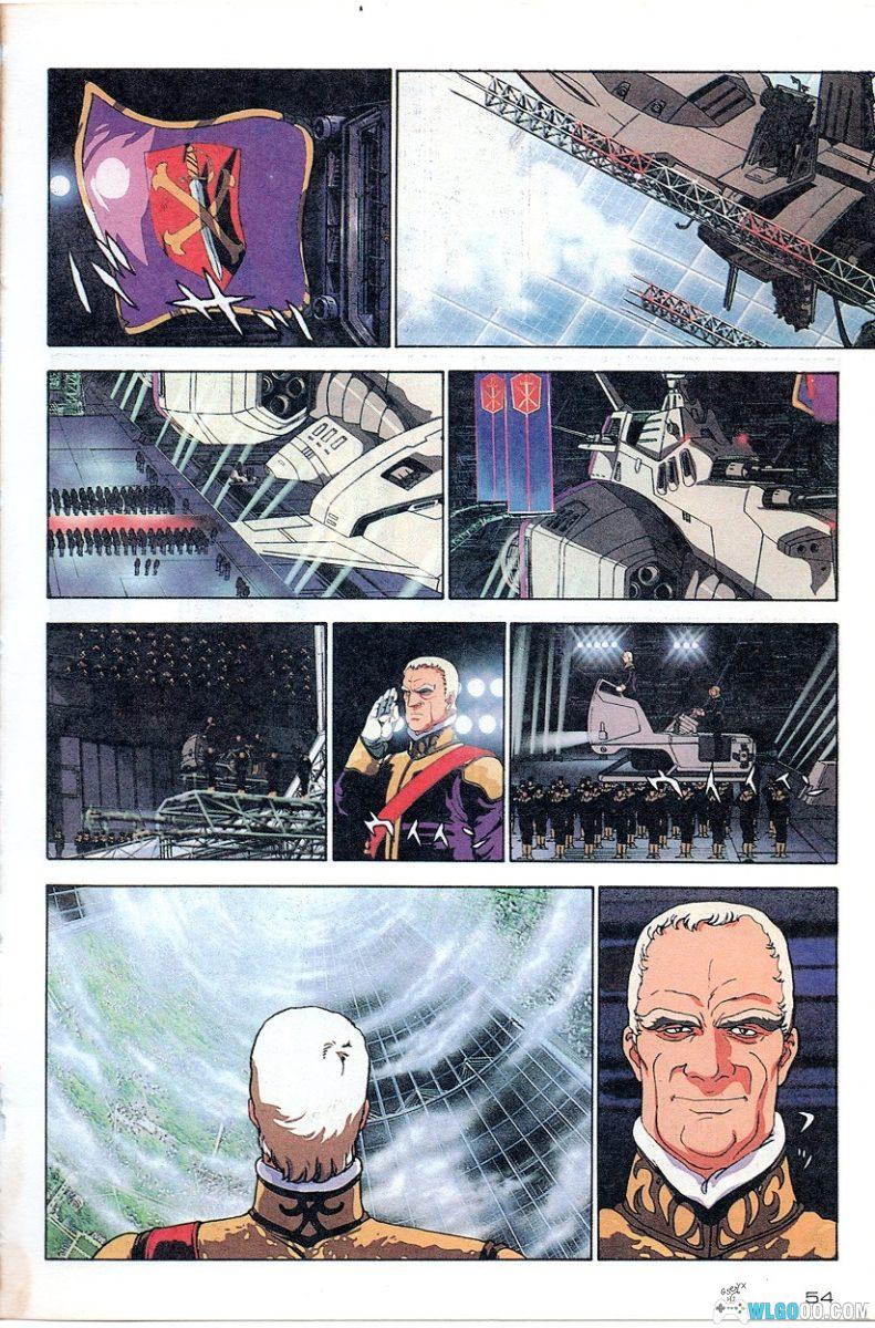 漫画 机动战士高达F91 全彩剧场版[1卷完]-高清修复-图片10